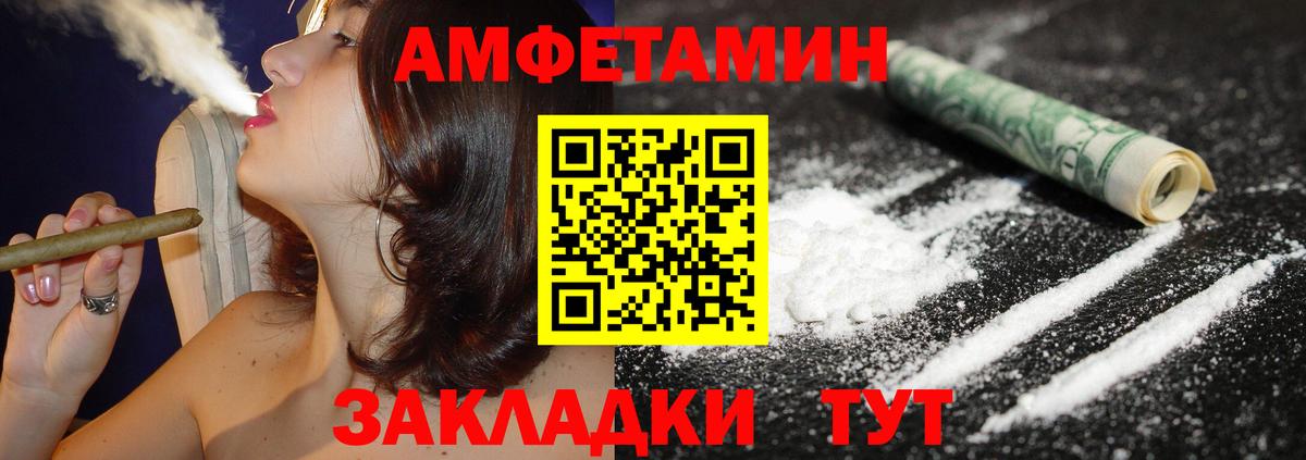 АМФЕТАМИН 98%  АМФЕТАМИН  даркнет наркотические препараты  Урюпинск  MEGA ссылки 