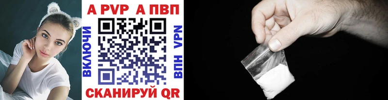 купить закладку  Урюпинск  mega tor  A-PVP Crystall 
