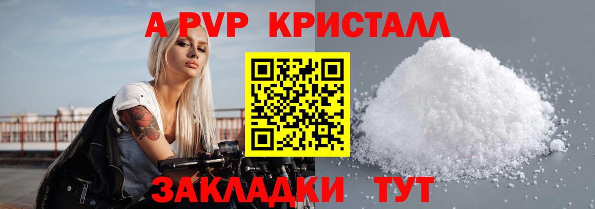 Alfa_PVP крисы CK  Вход с VPN  Alpha-PVP крисы CK  A PVP Crystall  Урюпинск 
