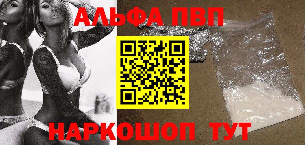 Alpha-PVP Crystall  Alpha-PVP Crystall  Урюпинск  APVP  Alfa_PVP VHQ 