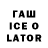Дистиллят ТГК Wax Ion Falca