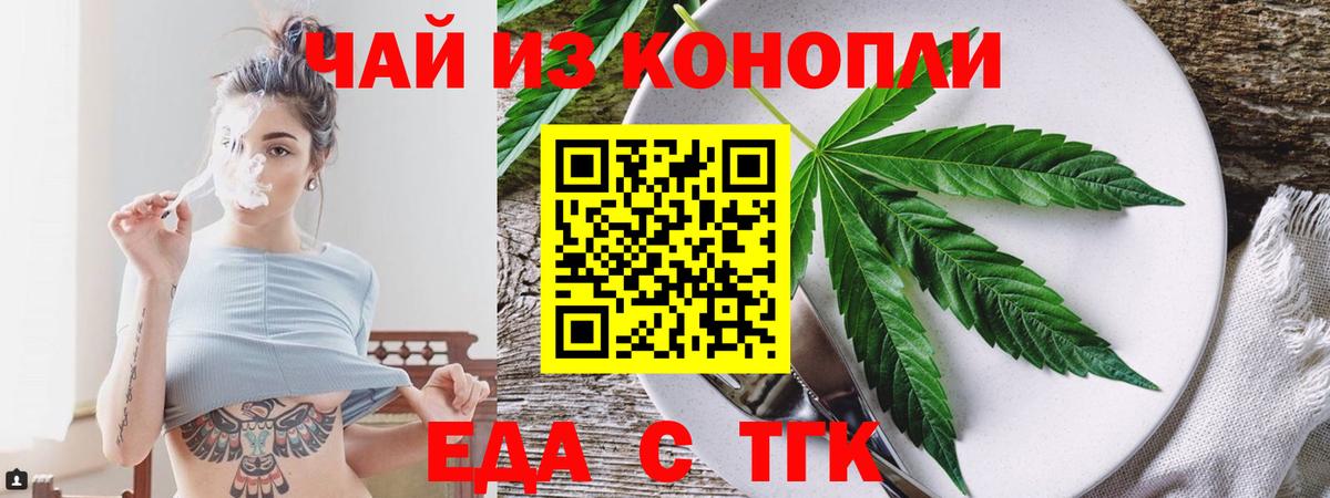 Cannafood марихуана  Вход с VPN  Урюпинск 