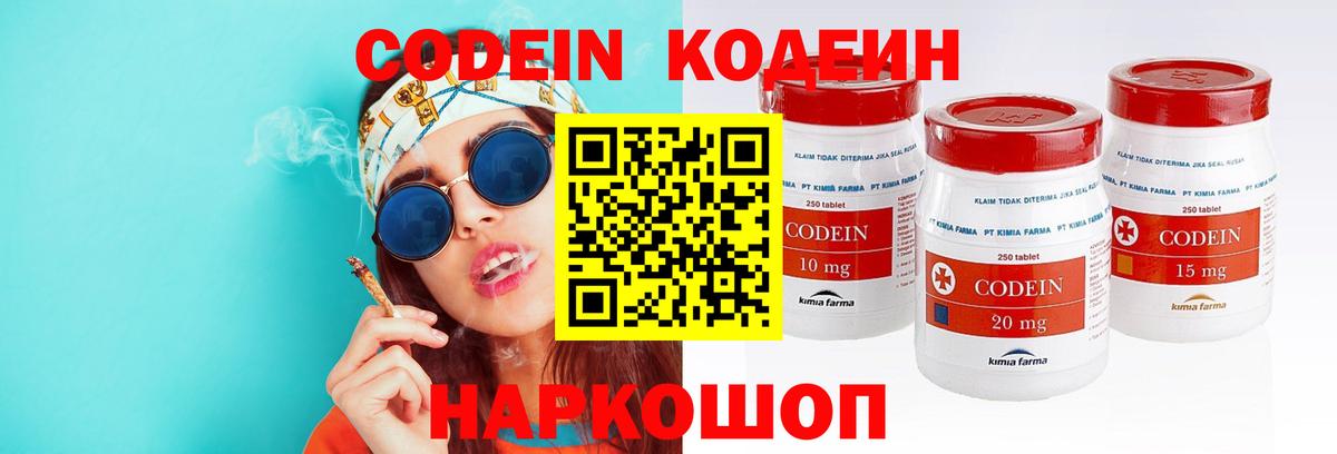 NBOMe Урюпинск