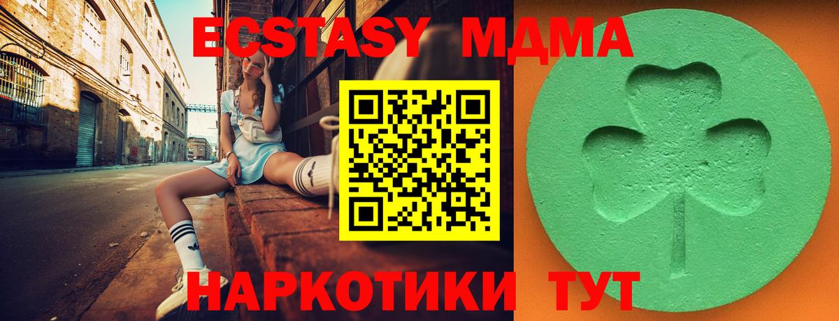 Экстази ешки  Урюпинск  Ecstasy 99% 
