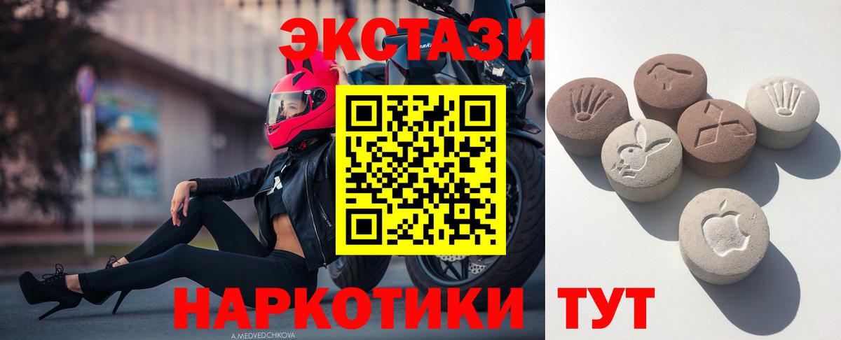 Ecstasy VHQ  Вход с VPN  Ecstasy 280 MDMA  Урюпинск 