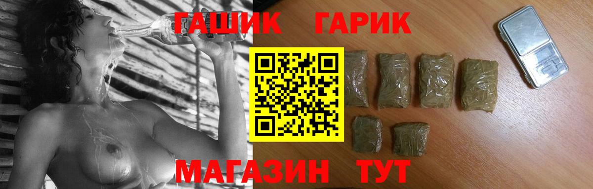 Урюпинск  ГАШ 40% ТГК  Вход с VPN  Гашиш Premium 