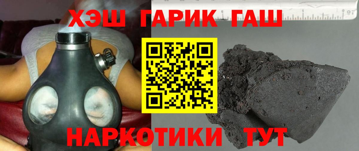 ГАШИШ hashish  Урюпинск  ГАШ Ice-O-Lator 