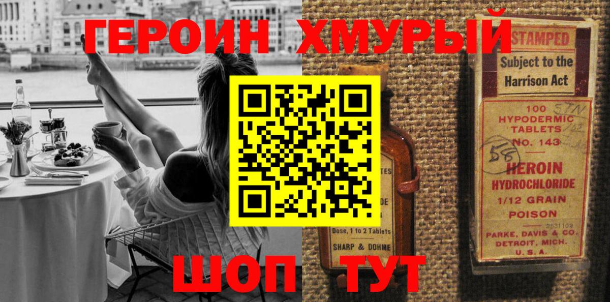 ГЕРОИН Афган Урюпинск