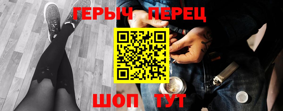 Героин гречка  Урюпинск 