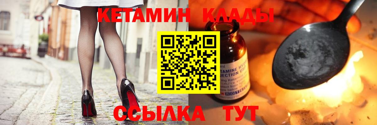КЕТАМИН ketamine Урюпинск