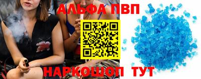 Альфа ПВП Краснокаменск