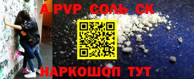 Альфа ПВП Краснокаменск
