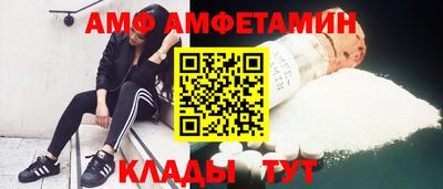 амф Краснодар