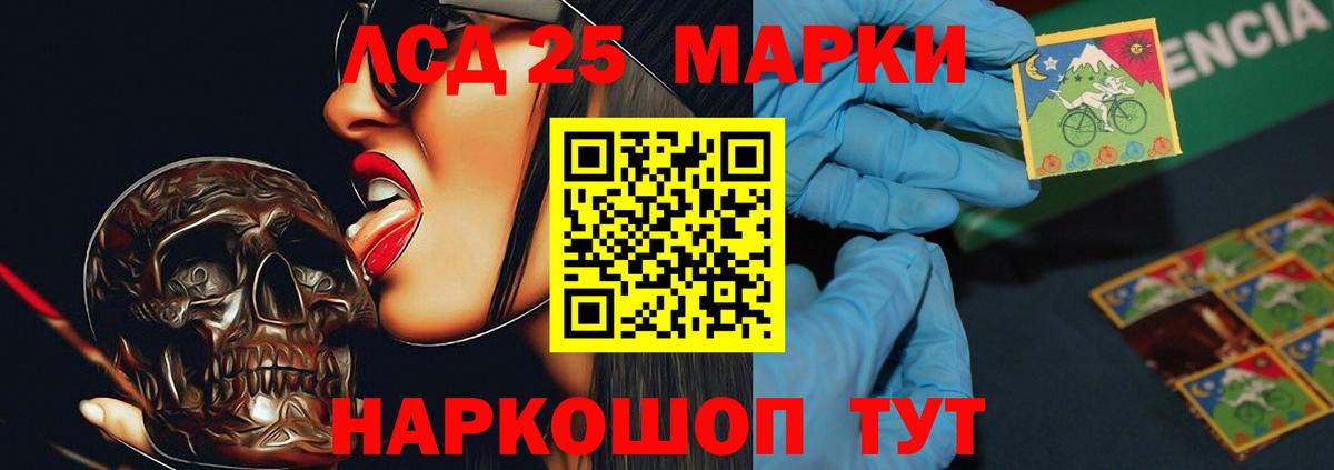 ЛСД экстази кислота  Лсд 25 экстази ecstasy  Вход с VPN  Урюпинск 