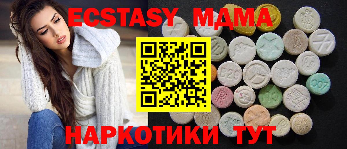 MDMA  MDMA молли  МДМА VHQ  Вход с VPN  Урюпинск 