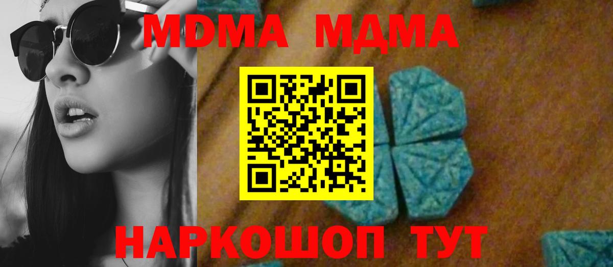 MDMA молли  MDMA  Урюпинск 