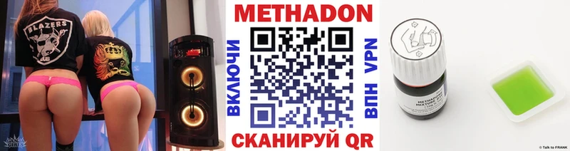 цена   Урюпинск  Метадон VHQ 