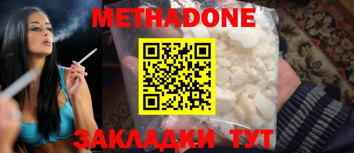 Урюпинск  МЕТАДОН мёд  МЕТАДОН VHQ  Вход с VPN 