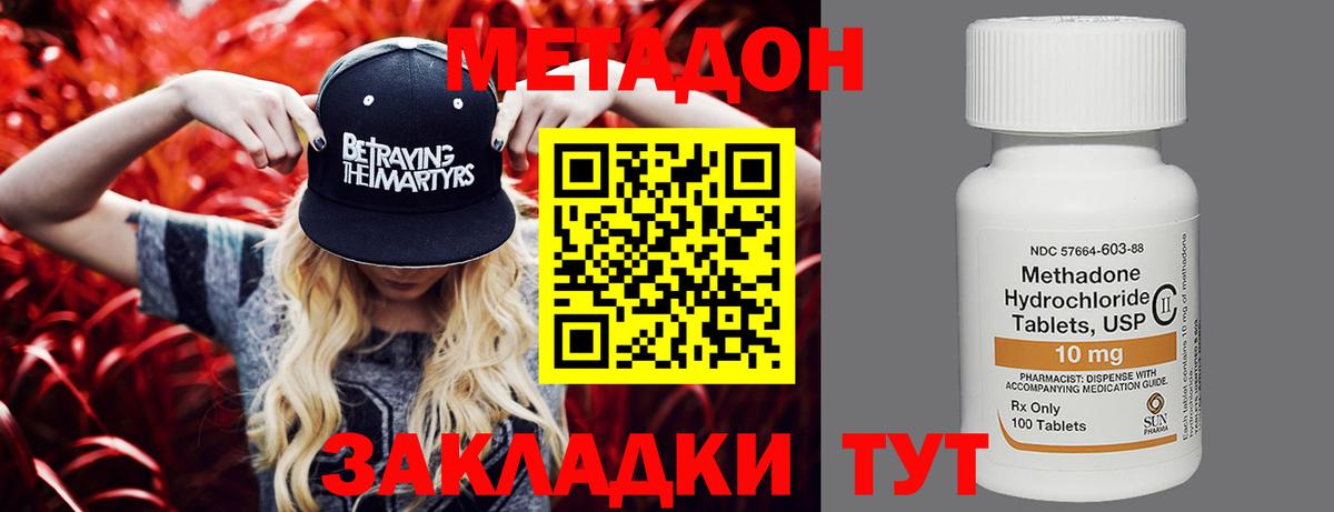 Метадон кристалл  МЕТАДОН мёд  Урюпинск 