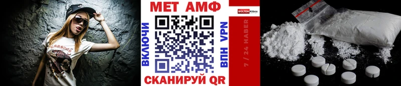 МЕТАМФЕТАМИН Methamphetamine  Урюпинск 