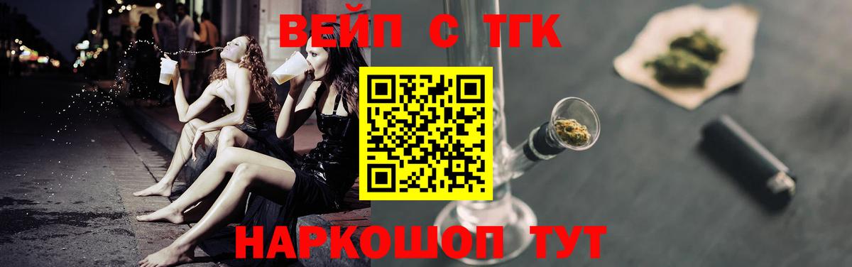 ТГК вейп с тгк  ссылка на мегу вход  Дистиллят ТГК жижа  Урюпинск 