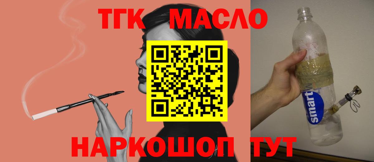 Урюпинск  как найти закладки  Вход с VPN  Дистиллят ТГК вейп с тгк 
